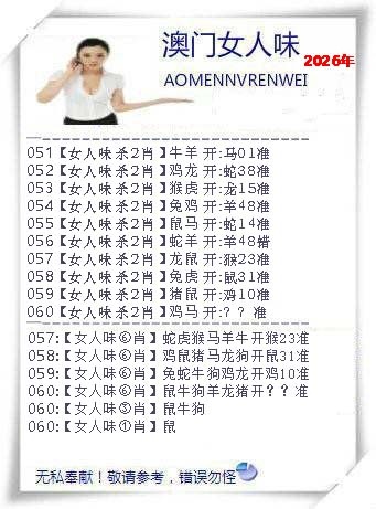 060期女人味[图]