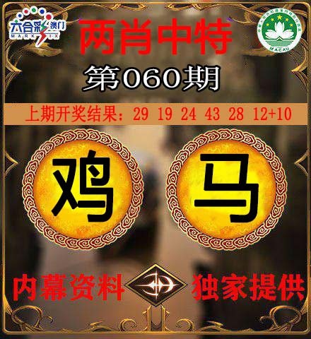 060期两肖中特[图]