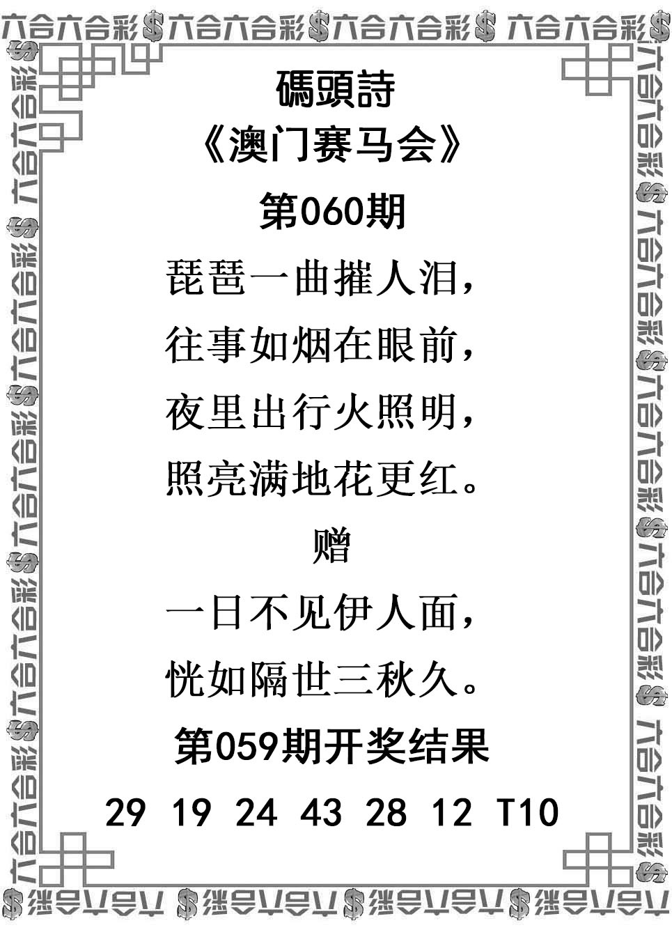 060期码头诗[图]
