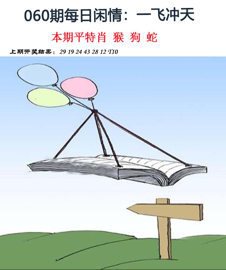 060期每日闲情[图]