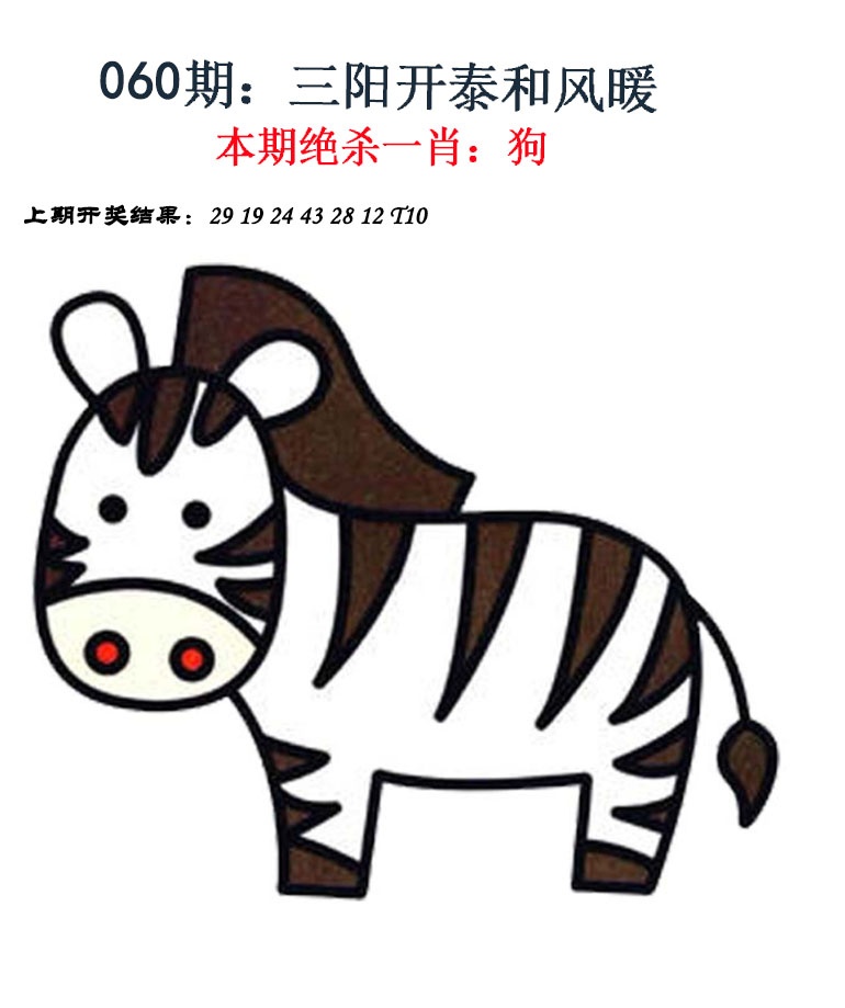 060期金钱豹自有真功夫[图]