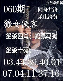 060期狼女侠客[图]