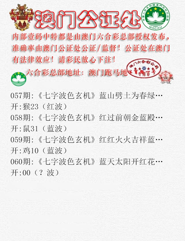 060期公证处B[图]