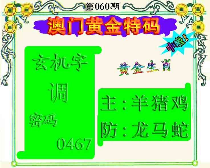 060期黄金屋[图]