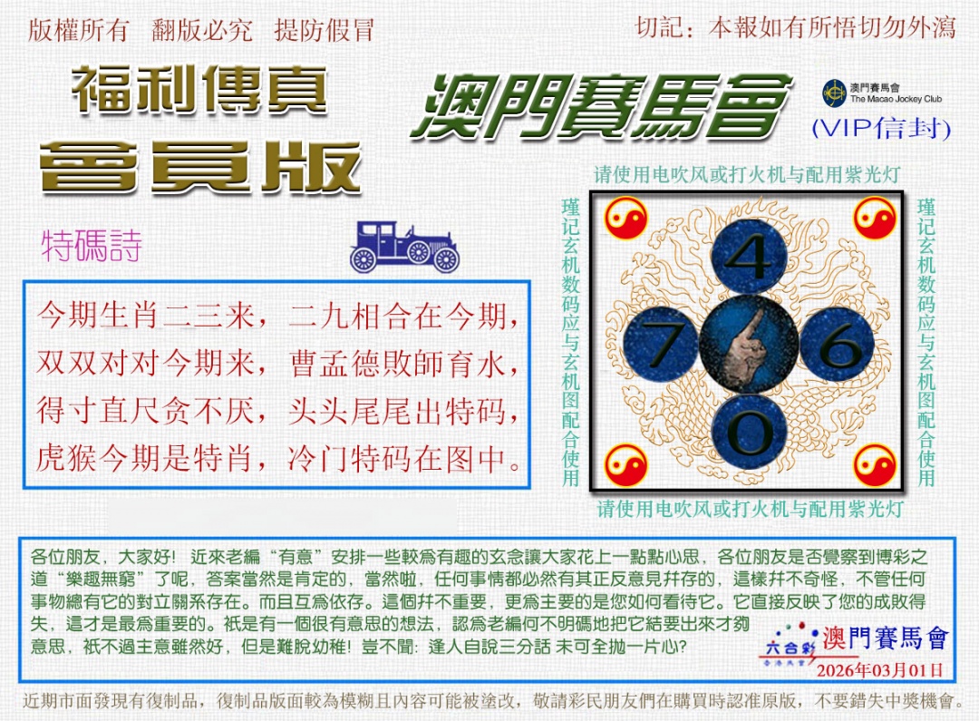 060期福利传真[图]