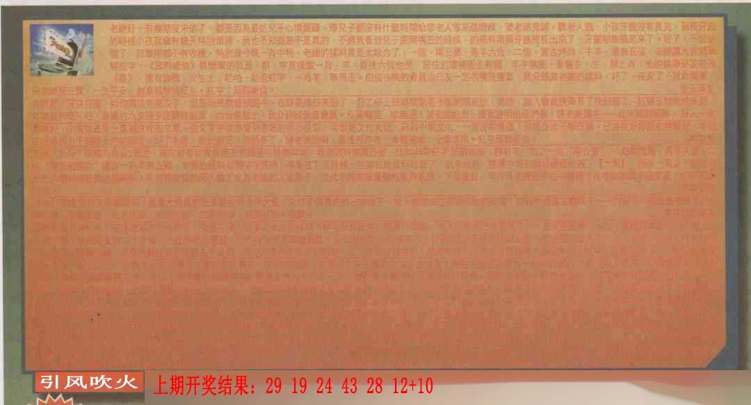 060期六合皇信箱[图]