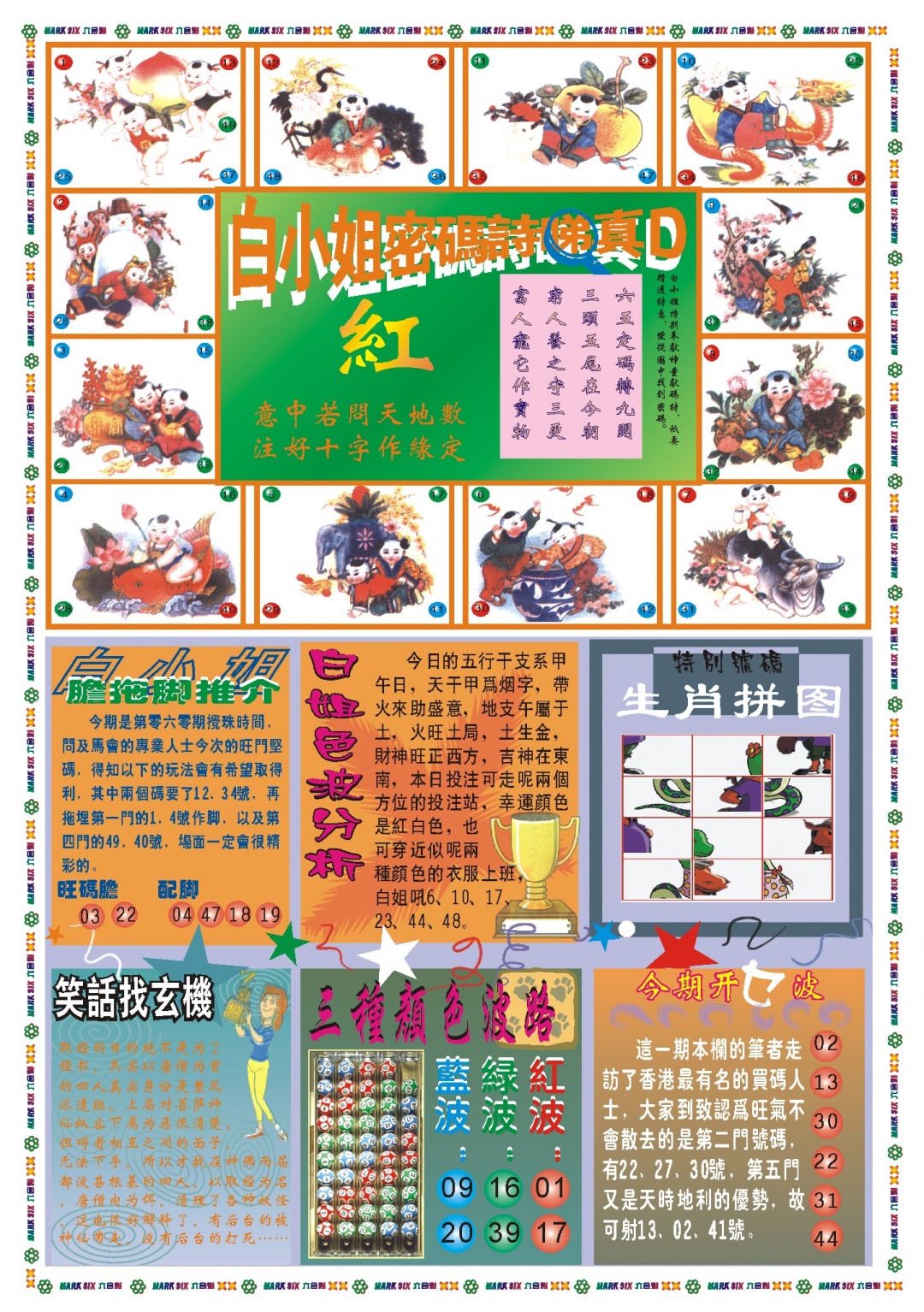 060期白小姐祺袍B[图]