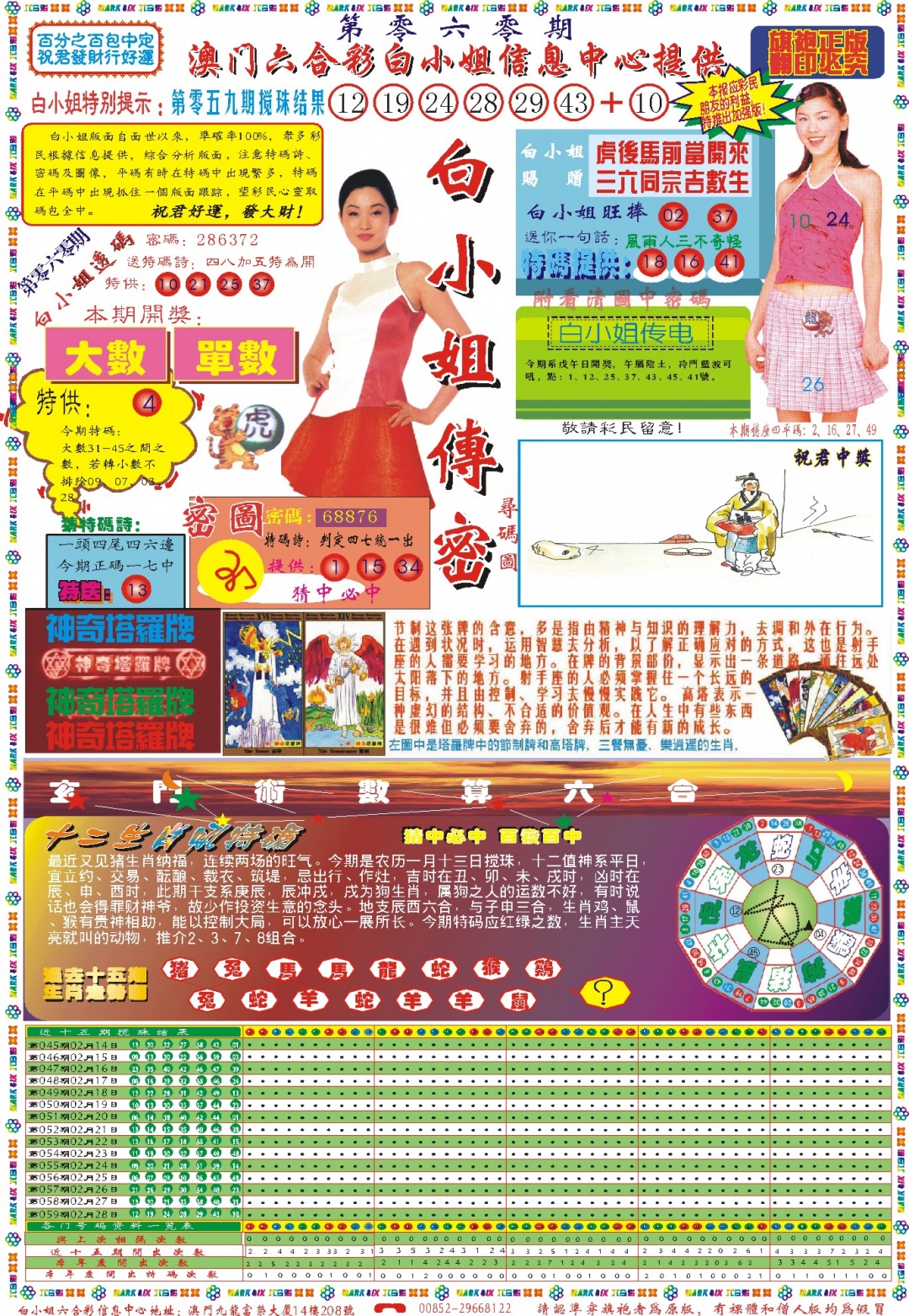 060期白小姐祺袍A[图]