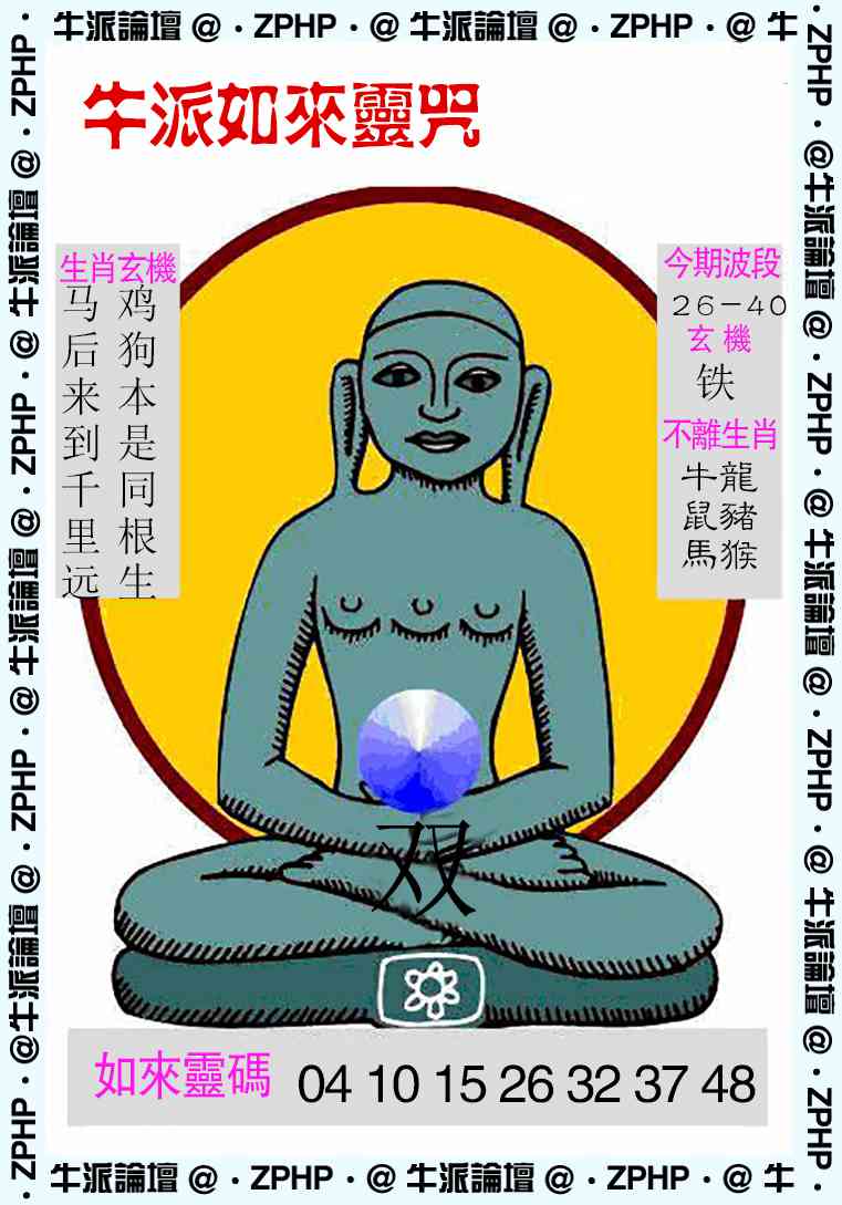 060期牛派系列10[图]