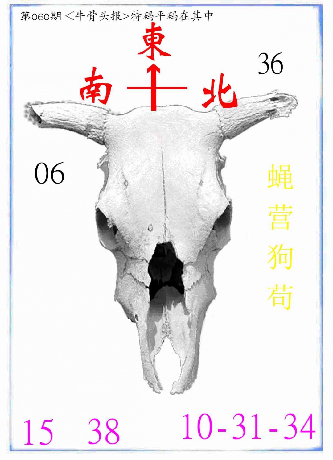 060期牛派系列7[图]