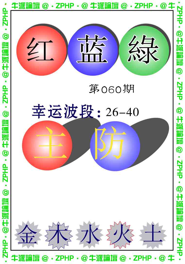 060期牛派系列5[图]