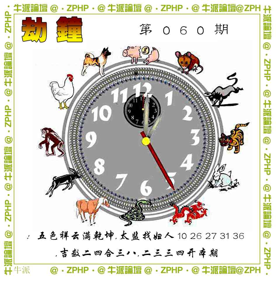 060期牛派系列4[图]