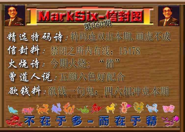 060期信封图[图]