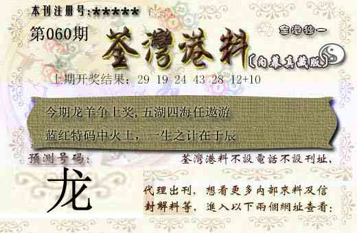 060期茶湾港料[图]