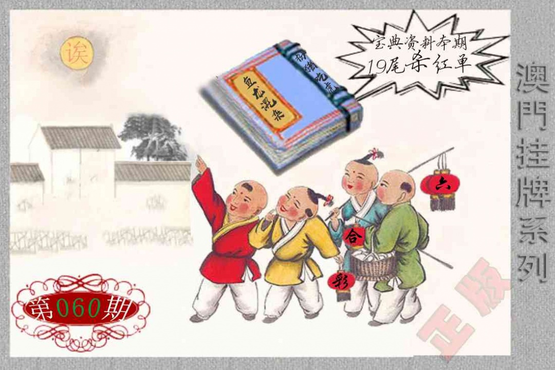 060期挂牌系列F[图]