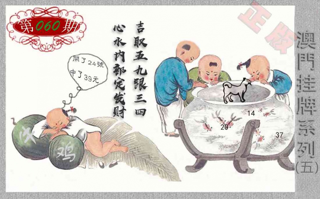 060期挂牌系列E[图]