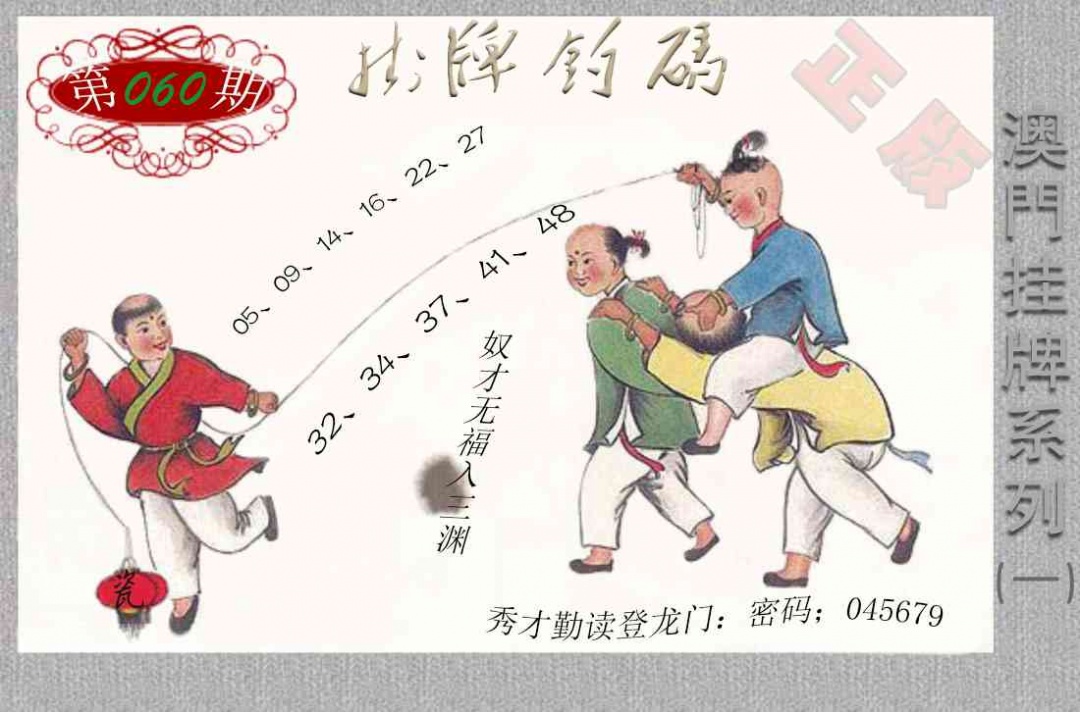060期挂牌系列A[图]