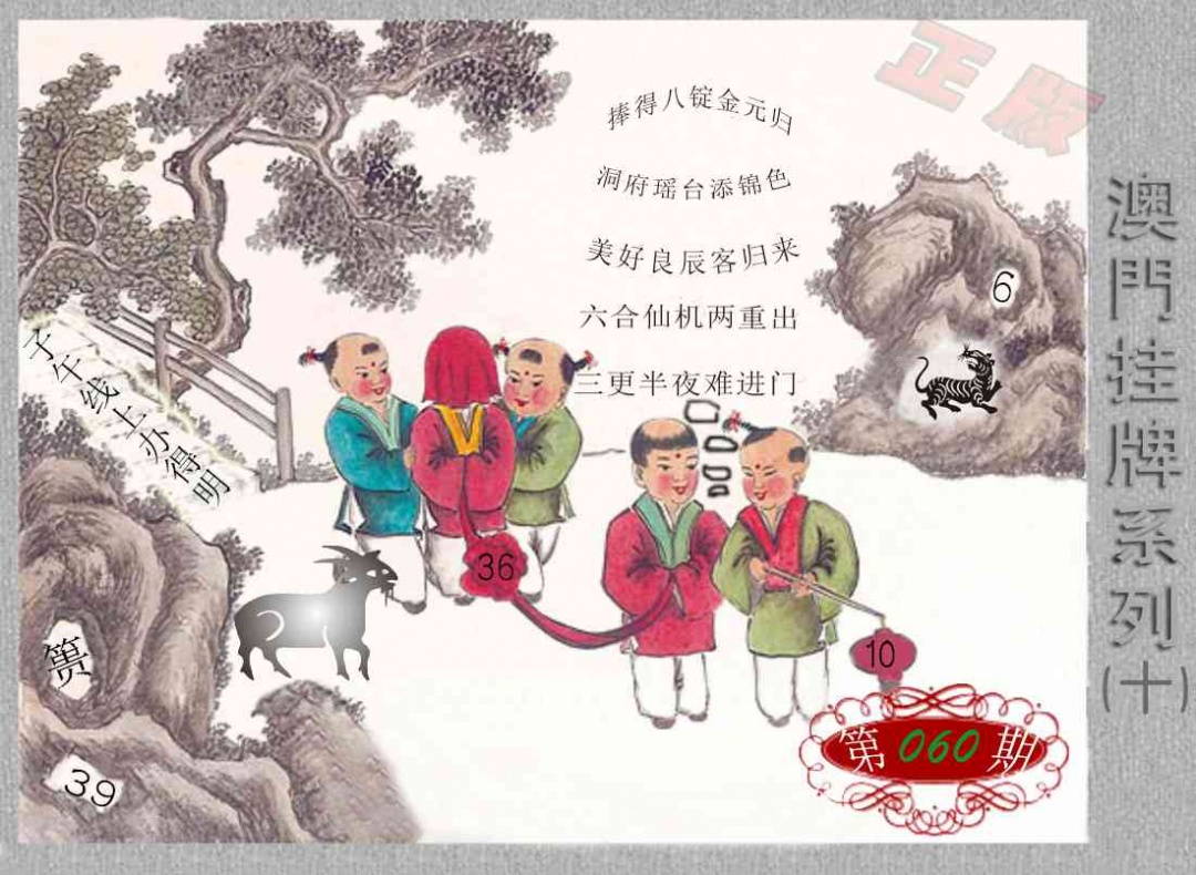 060期挂牌系列J[图]