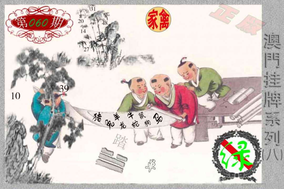 060期挂牌系列H[图]