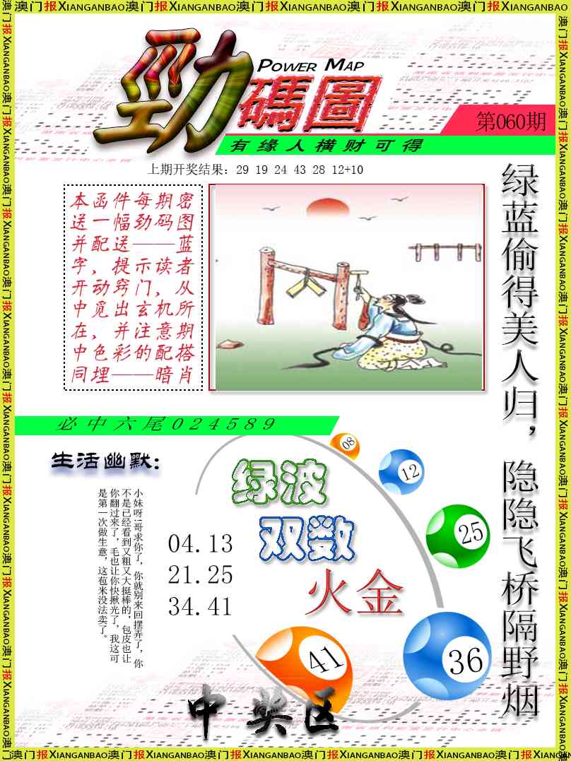 060期劲码图[图]