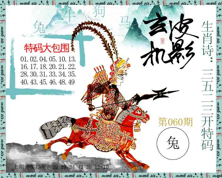 060期皮影玄机[图]