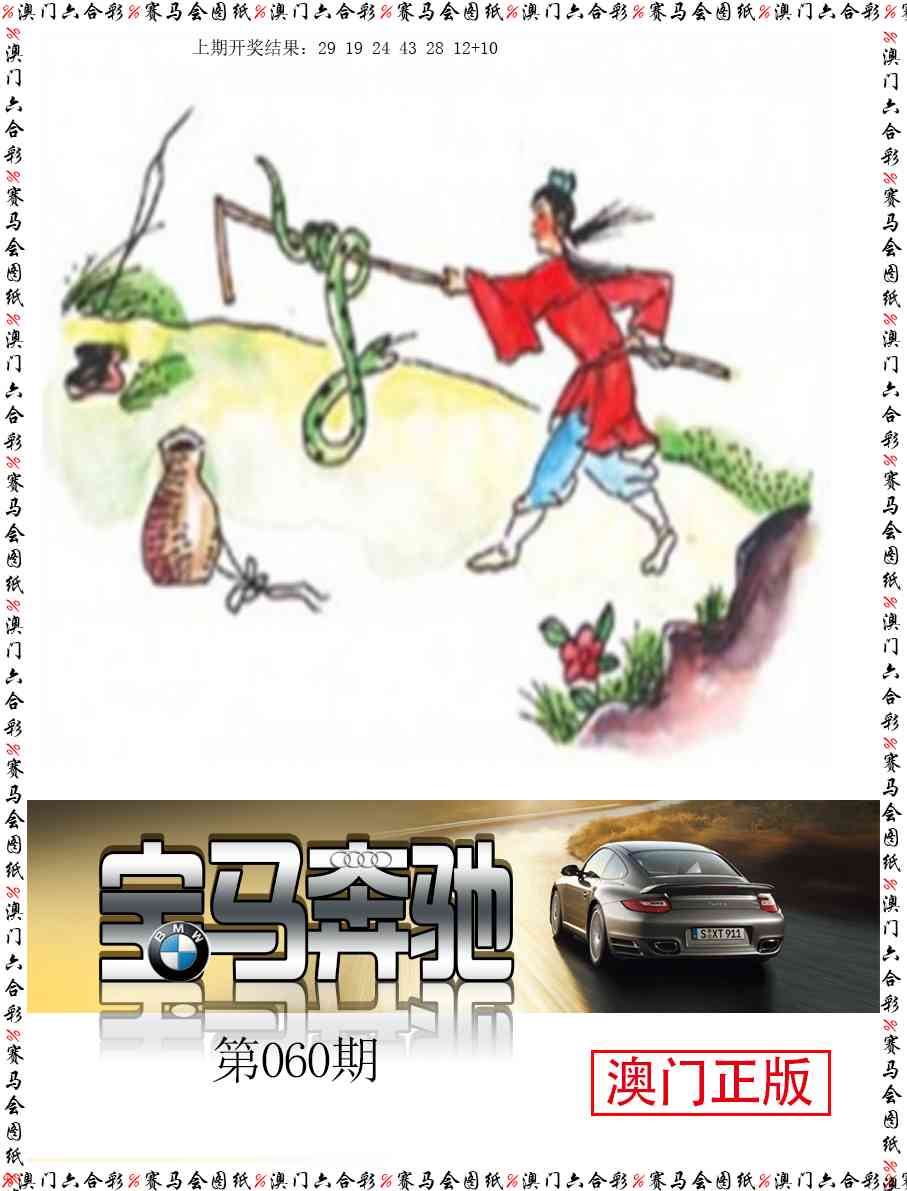 060期宝马奔驰[图]