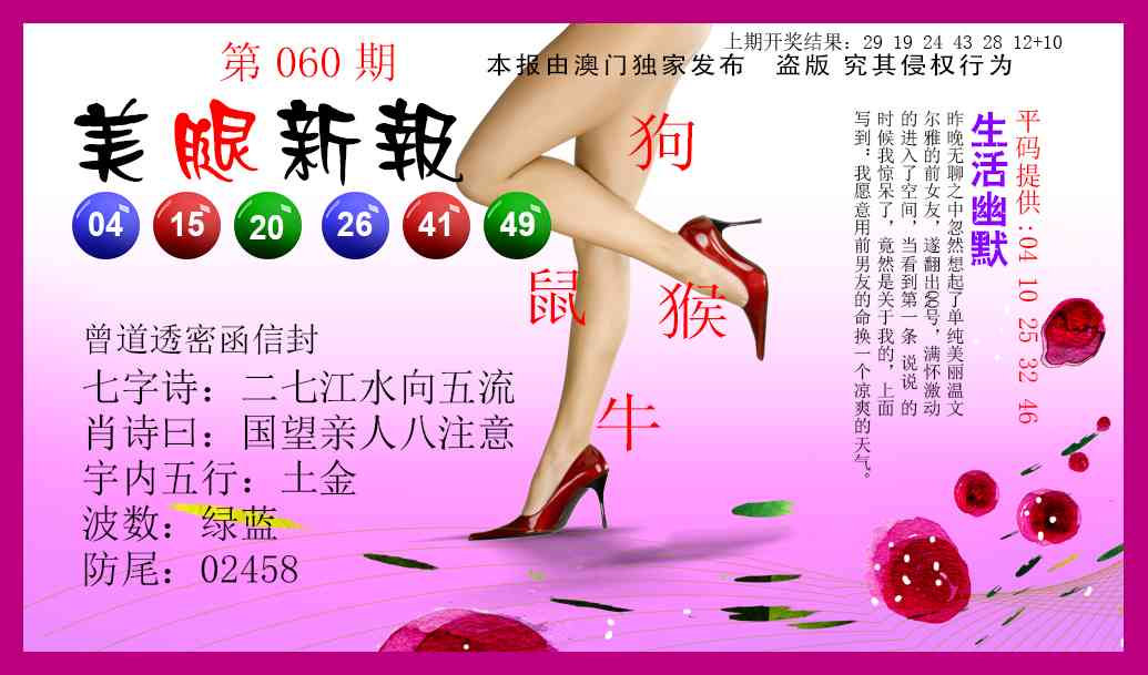 060期美腿新报[图]