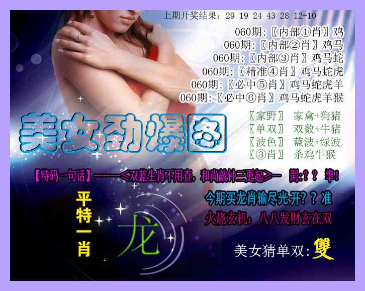 060期美女劲爆图[图]