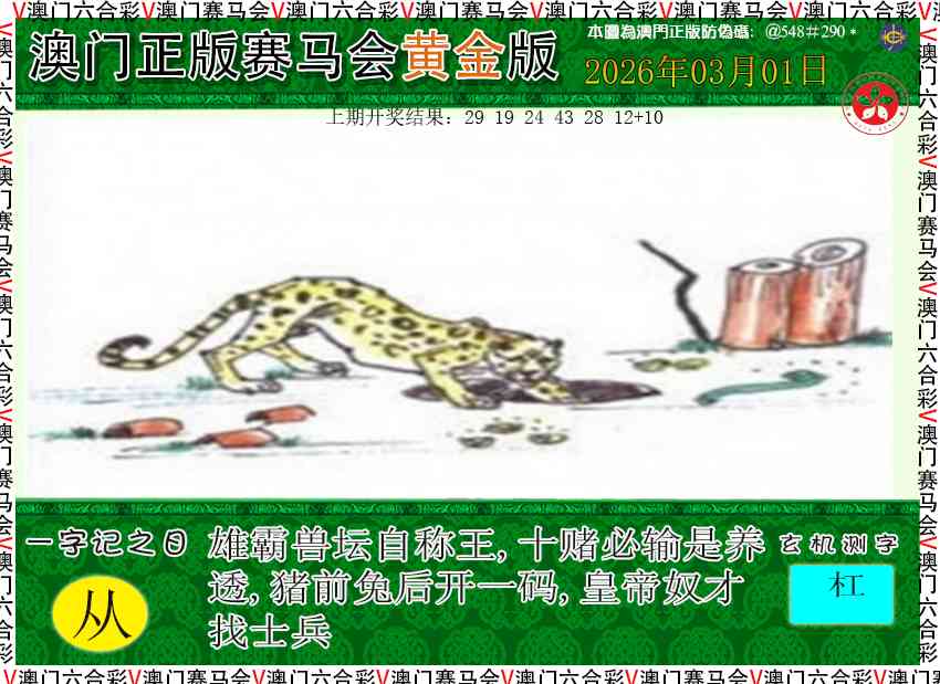 060期赛马会黄金版[图]