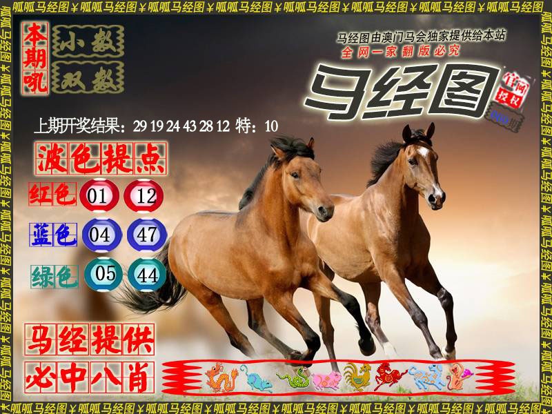 060期马经3[图]