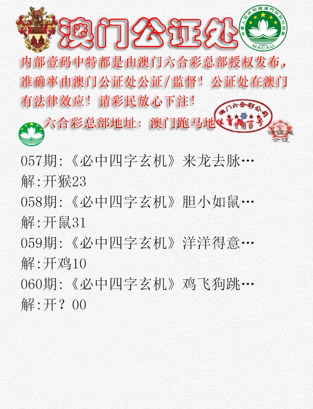 060期公证处A[图]