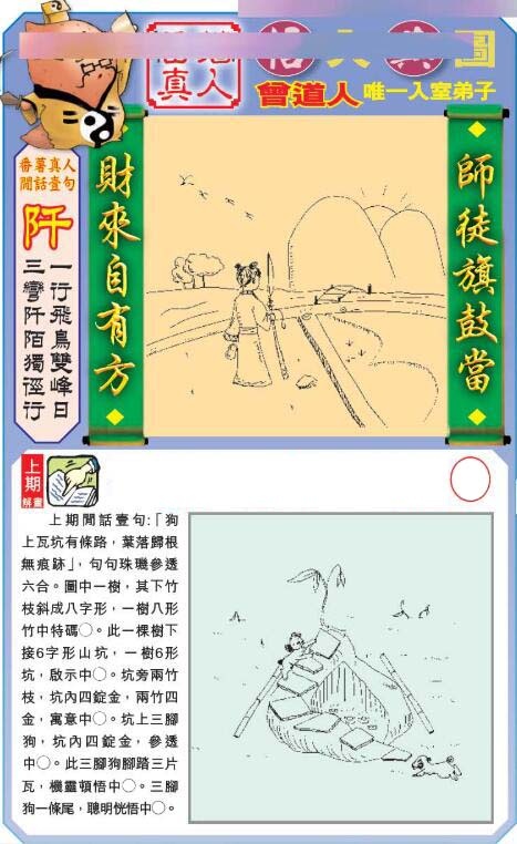 060期悟入其图[图]