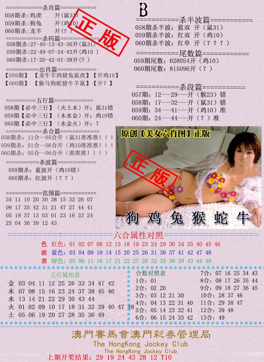 060期通缉令-2[图]