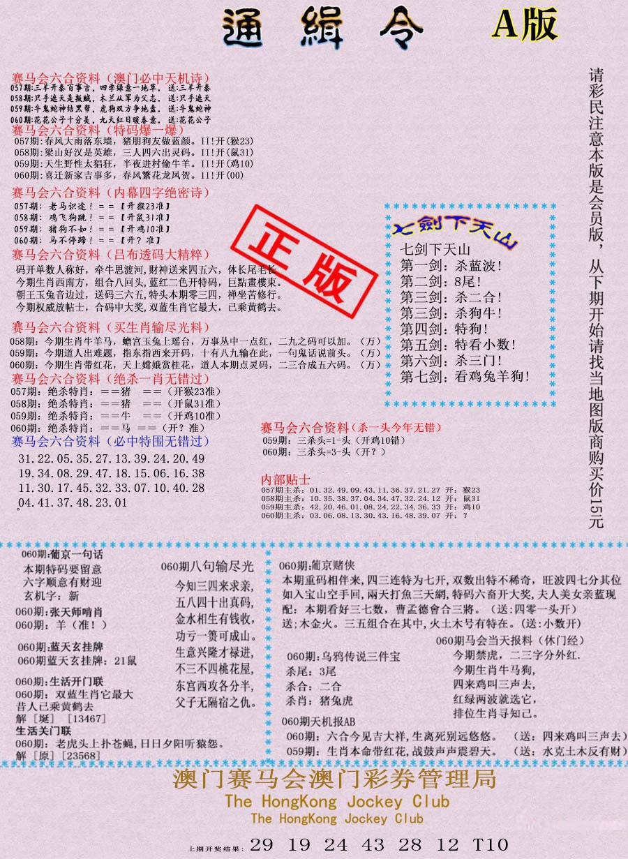 060期通缉令-1[图]