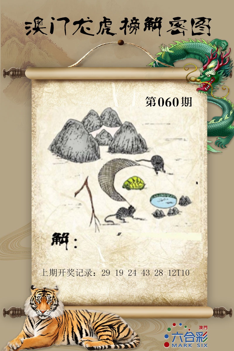 060期龙虎榜解密图[图]