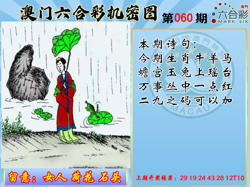 060期机密图[图]