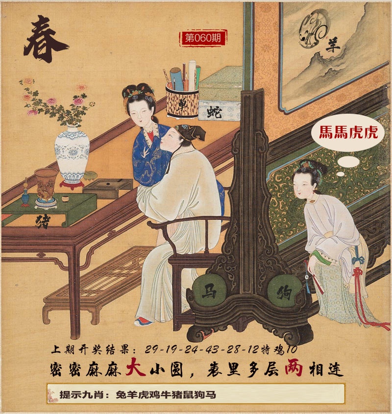060期春宫图[图]