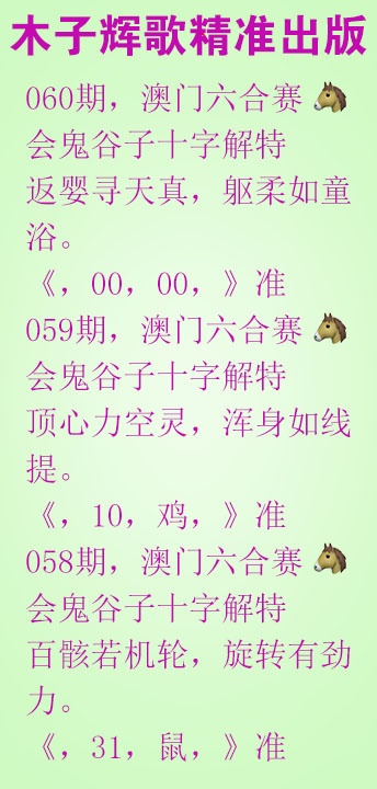 060期木子辉歌[图]