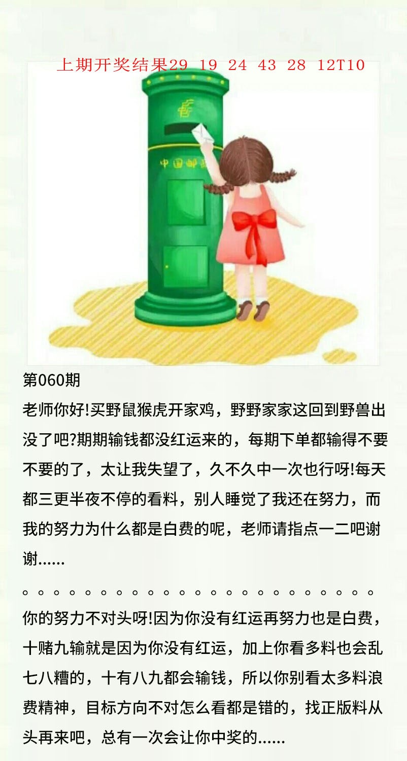 060期澳门黄信A[图]