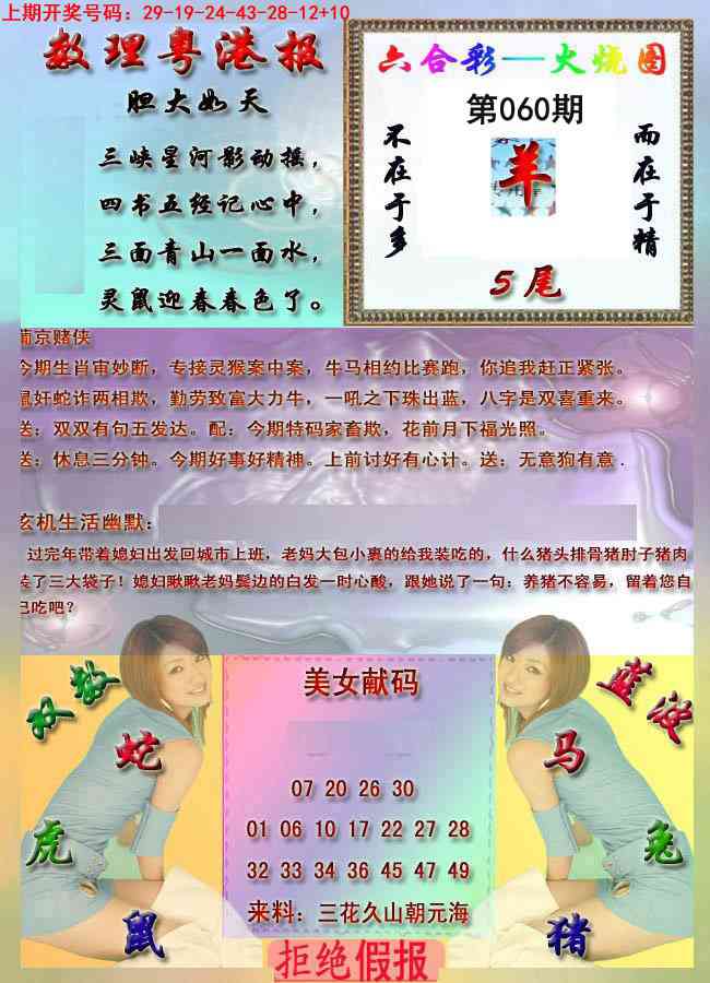 060期粤港报[图]