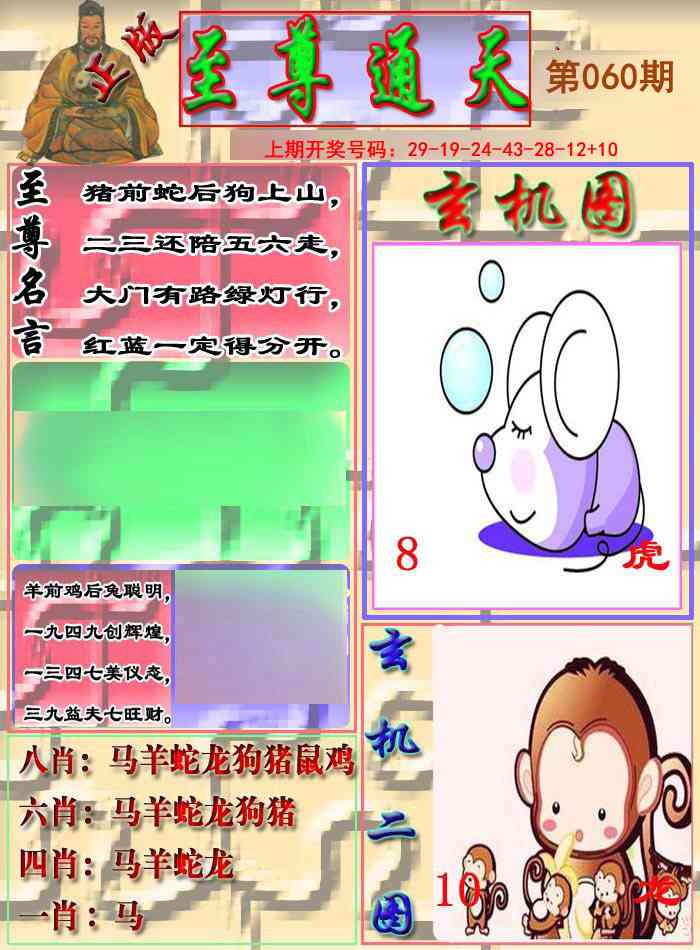 060期至通报[图]