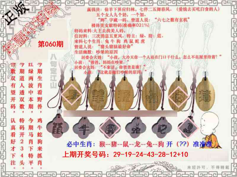 060期图库★连赢中特图[图]