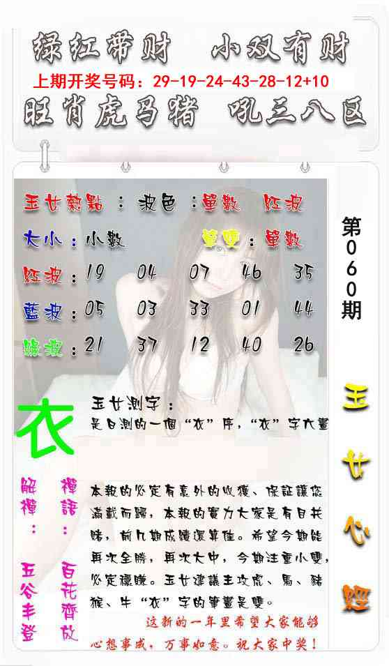 060期玉女心经[图]