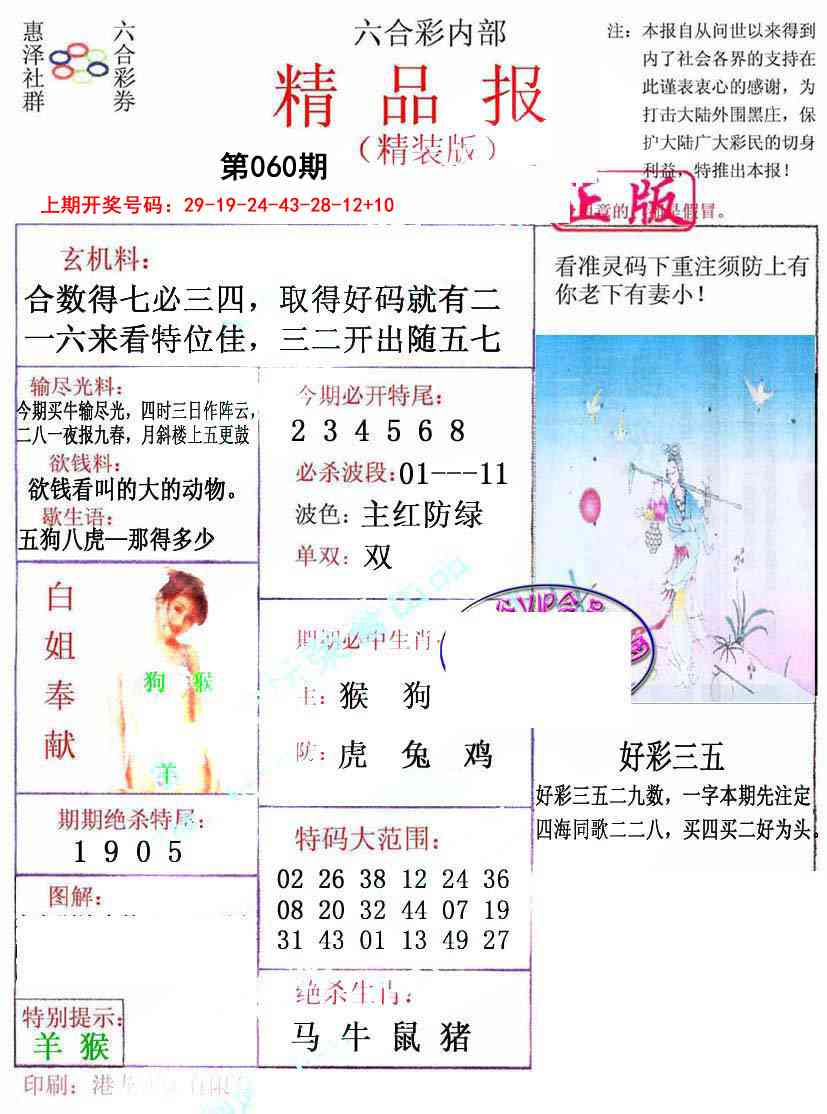 060期摇钱树[图]