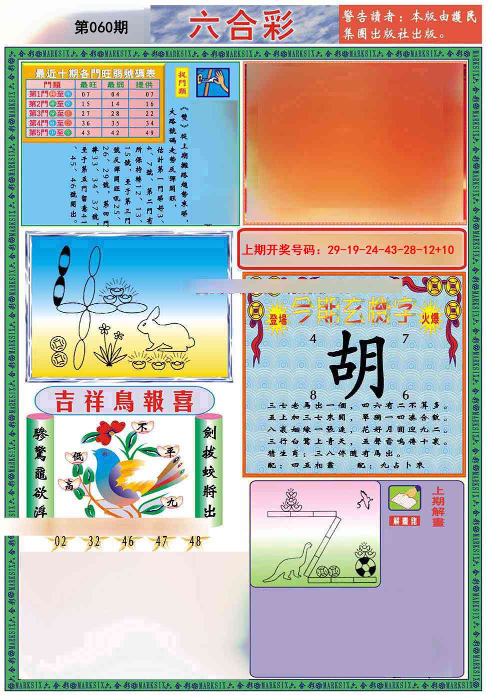 060期九龍2011A(推荐)[图]