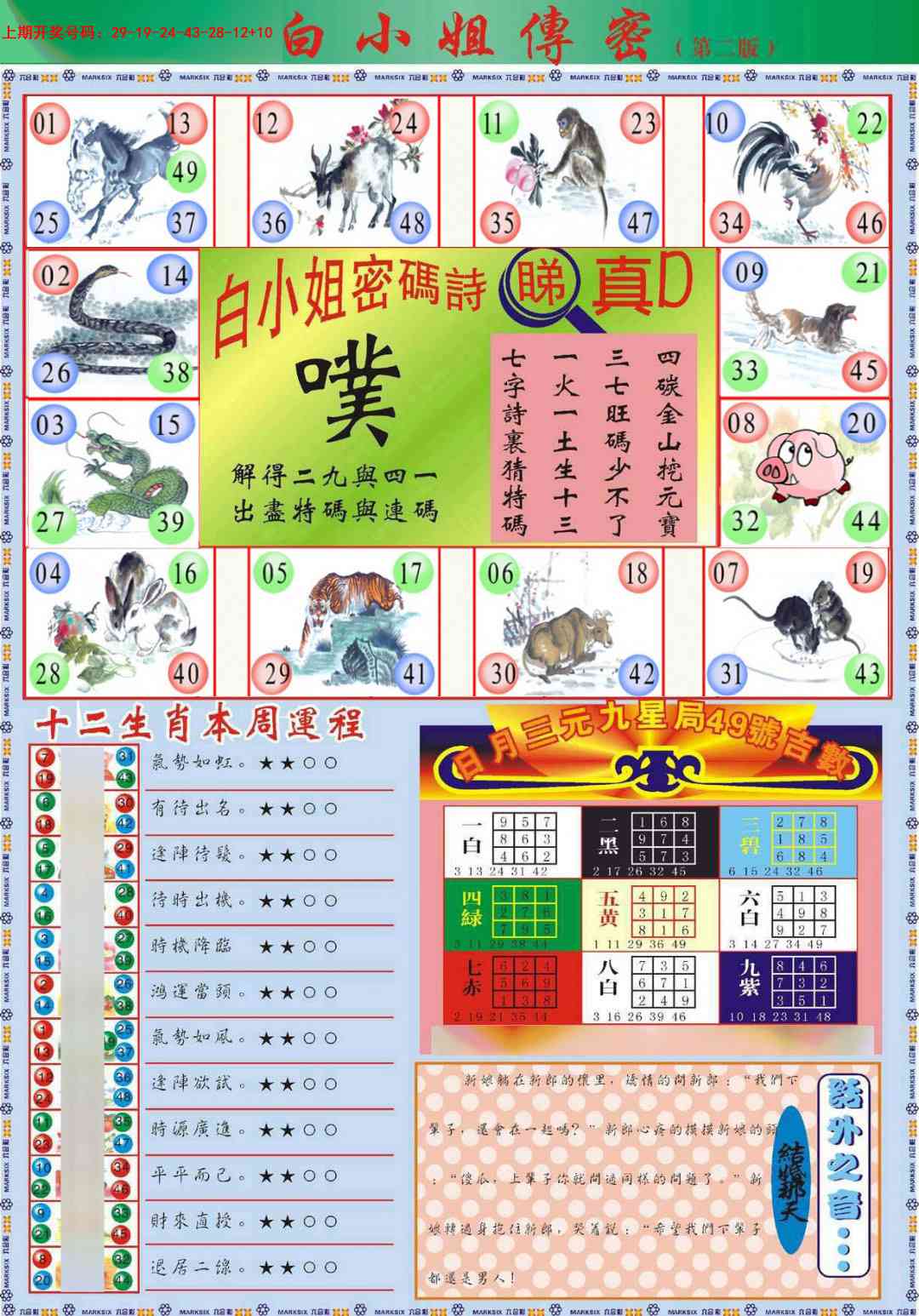 060期白小姐祺袍B加大版[图]