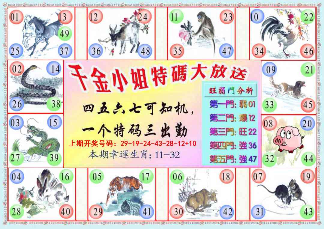 060期千金小姐B版[图]