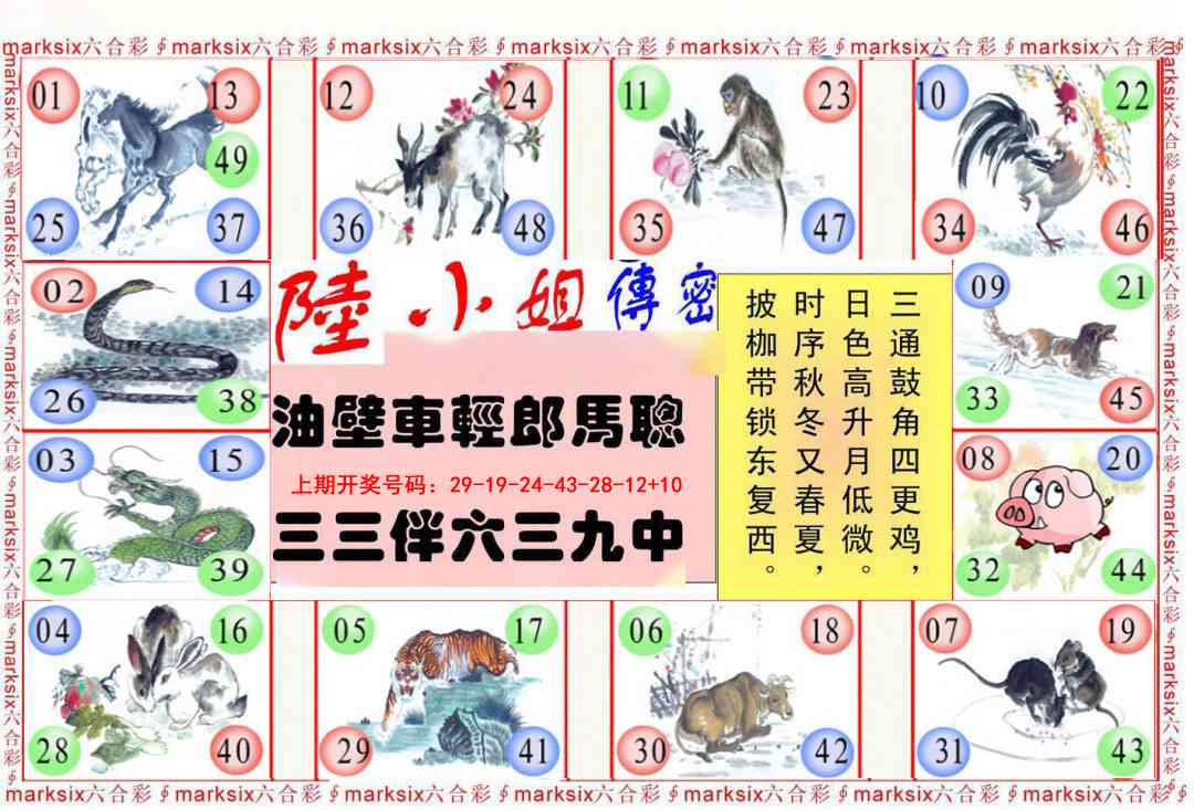 060期陆小姐传密B[图]