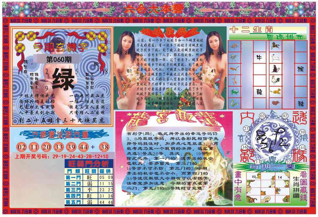 060期大本营[图]