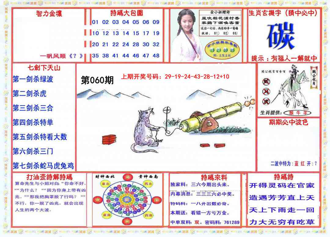 060期会员传真-1[图]